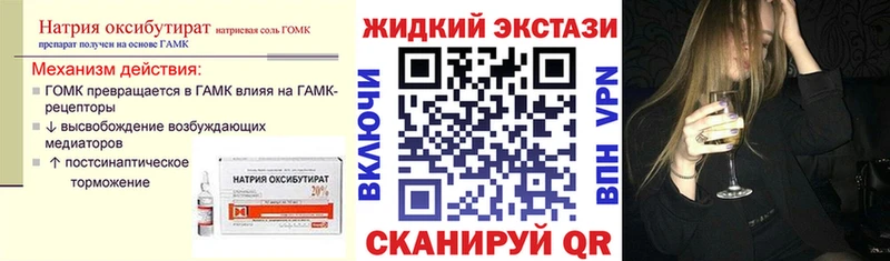 БУТИРАТ оксибутират  Щёлково 