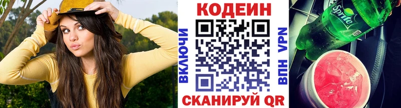 Кодеиновый сироп Lean Purple Drank  как найти закладки  Щёлково 