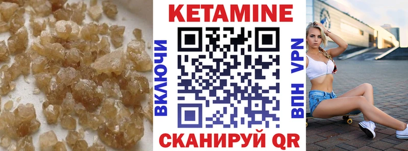 Кетамин ketamine Щёлково